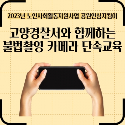 [고양시덕양노인종합복지관] ..